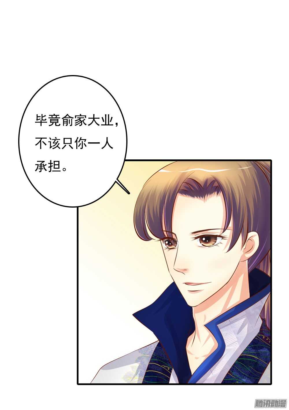 《锦绣无双》最毒妇人心 第5页