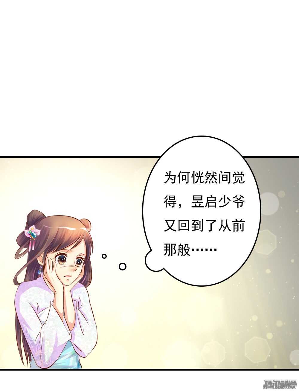 《锦绣无双》最毒妇人心 第6页