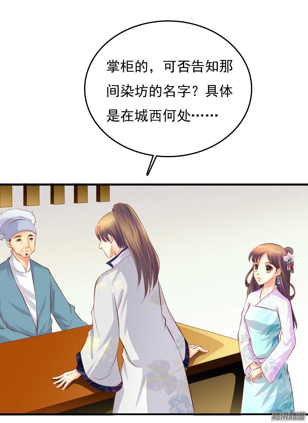 《锦绣无双》最毒妇人心 第7页