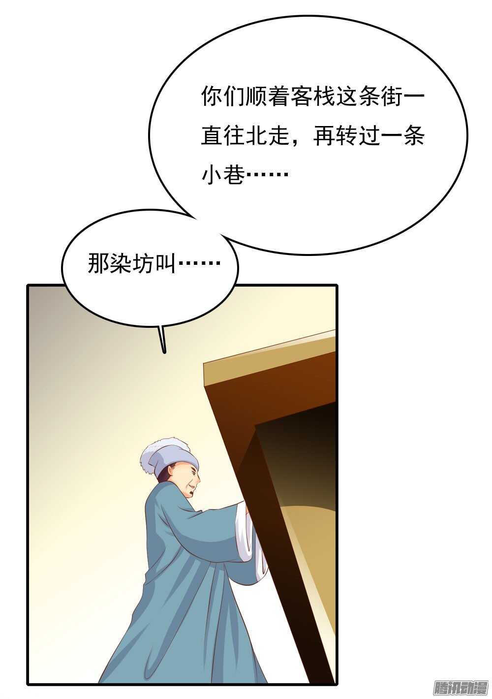 《锦绣无双》最毒妇人心 第8页