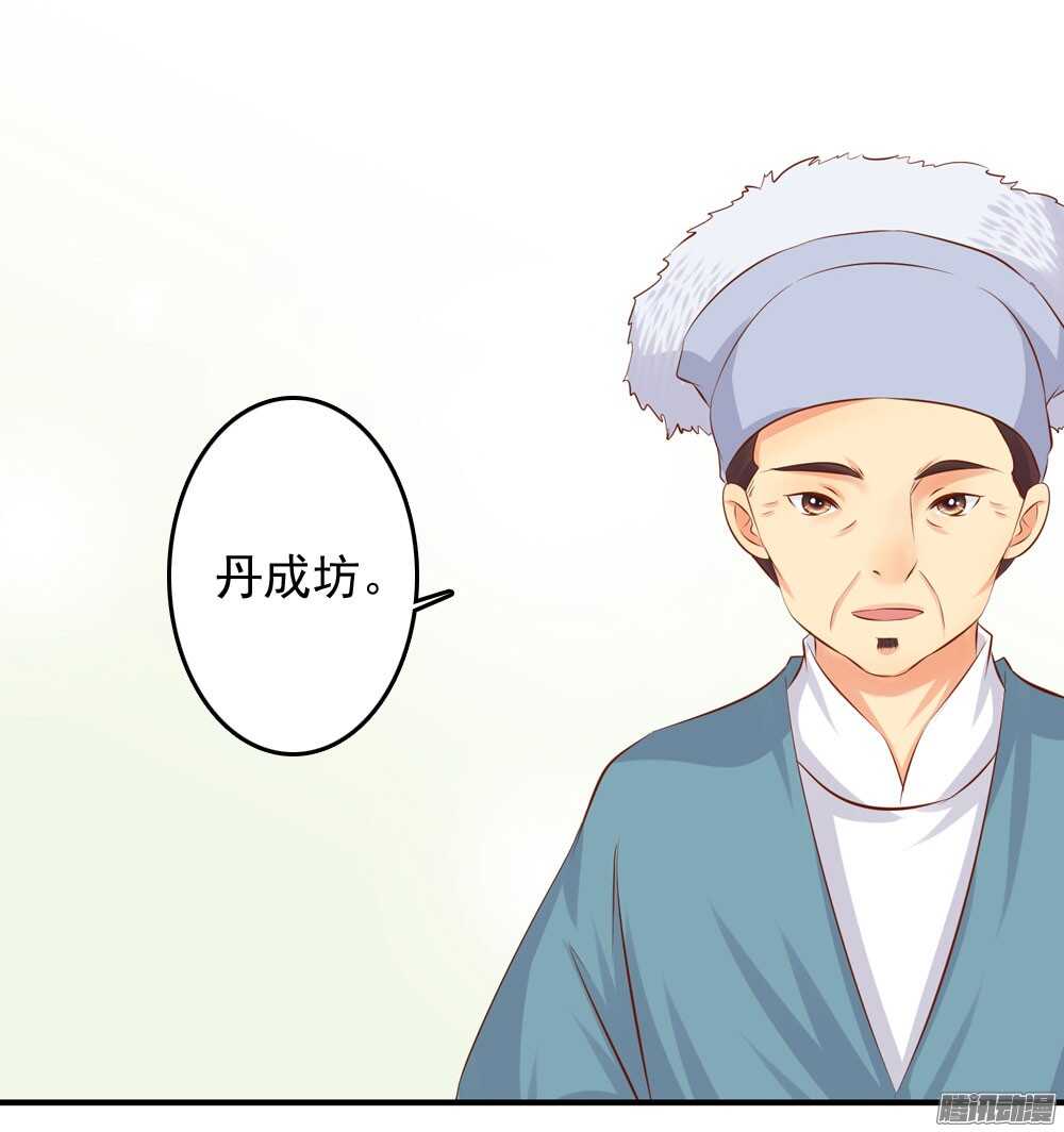 《锦绣无双》最毒妇人心 第9页