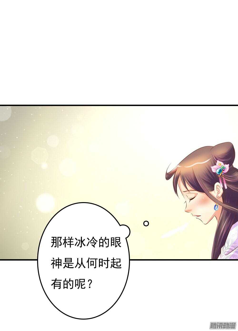 《锦绣无双》心间深处 第10页