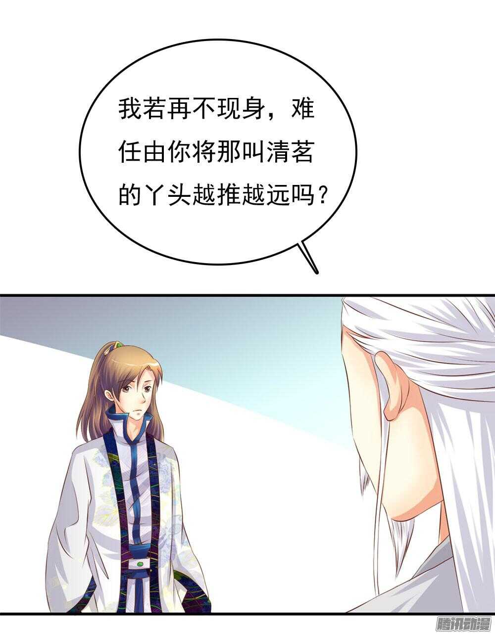 《锦绣无双》心间深处 第14页