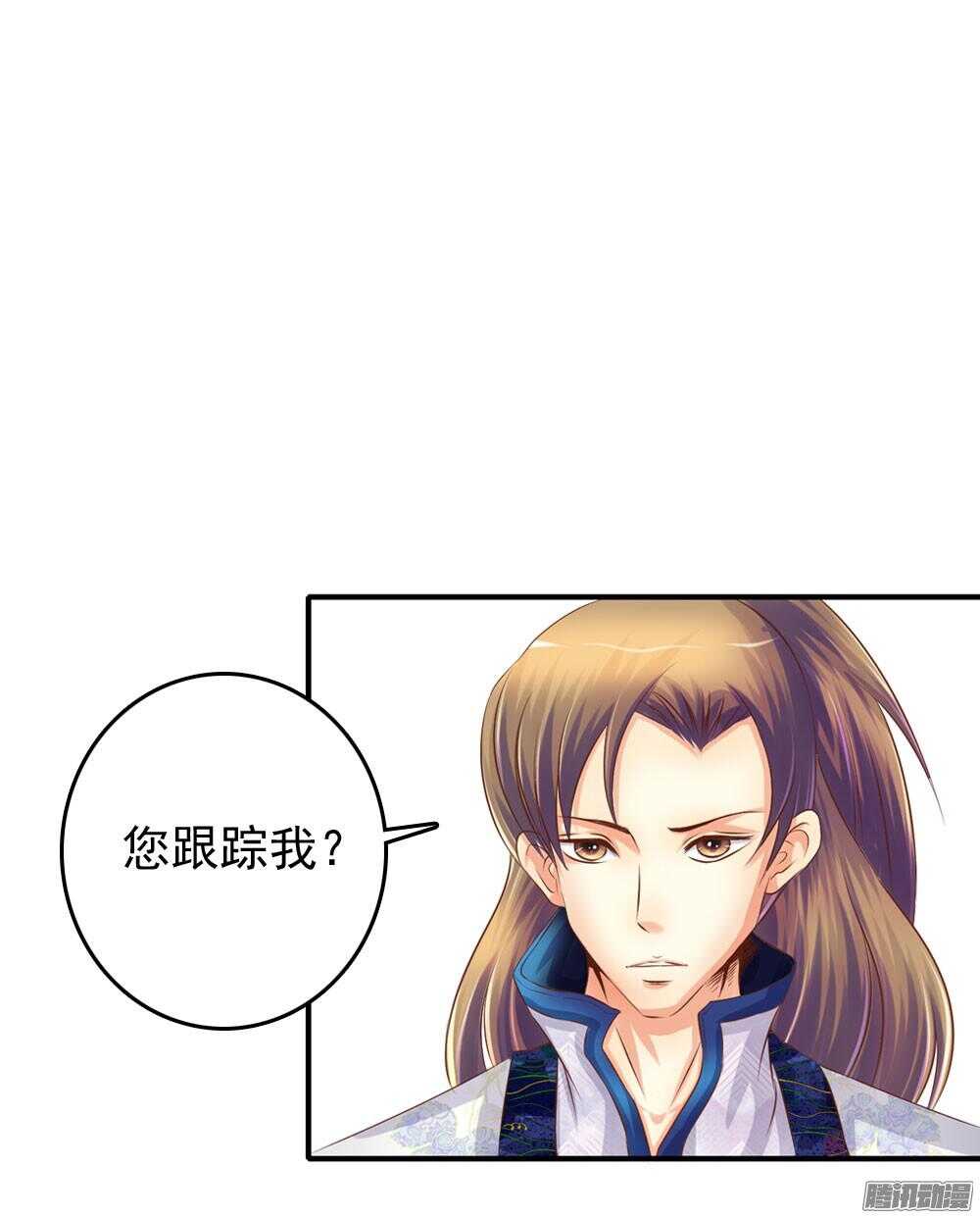 《锦绣无双》心间深处 第15页