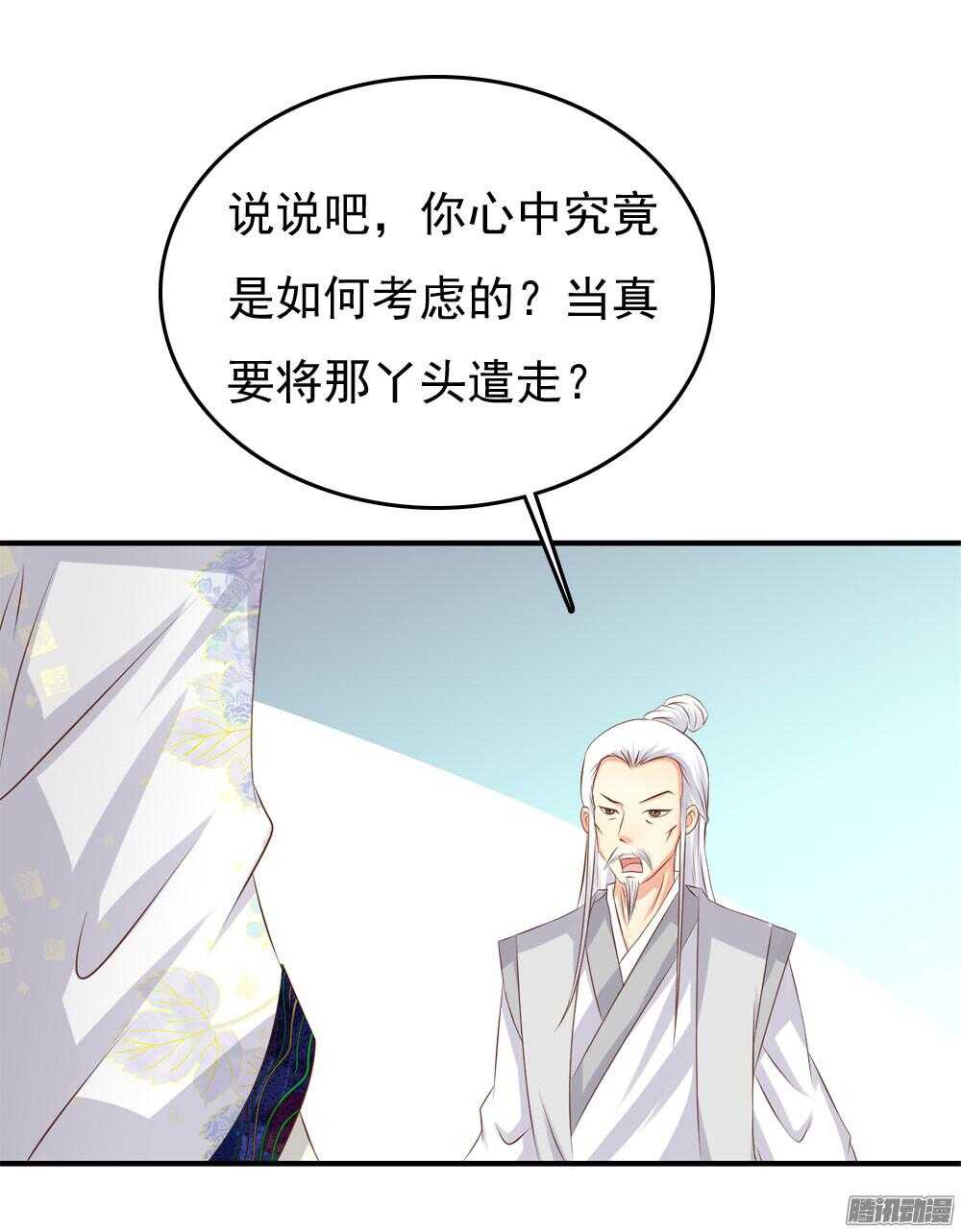 《锦绣无双》心间深处 第17页