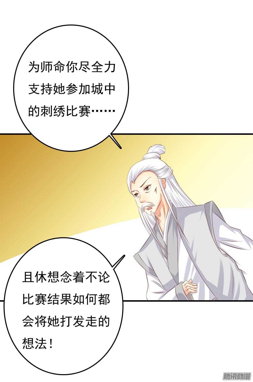 《锦绣无双》心间深处 第18页