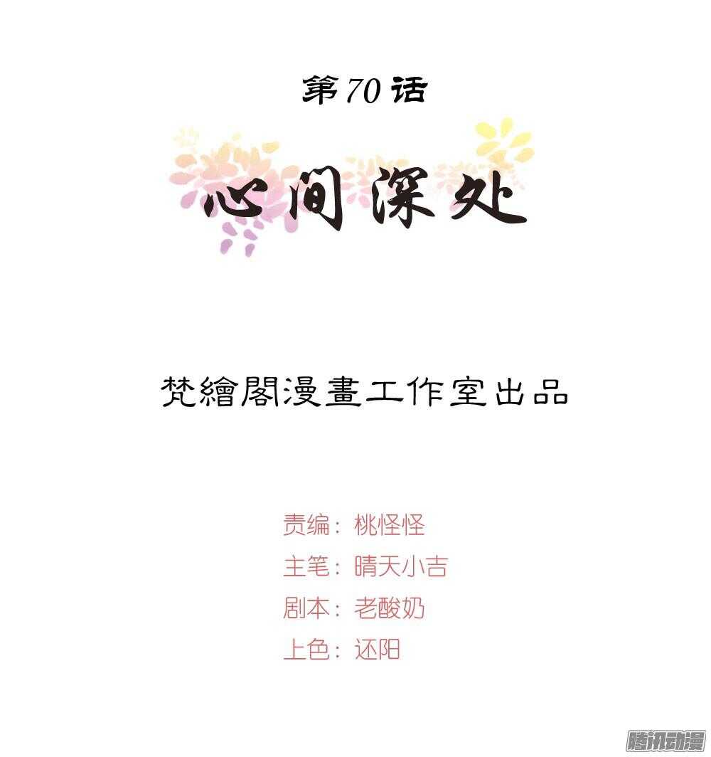 《锦绣无双》心间深处 第1页