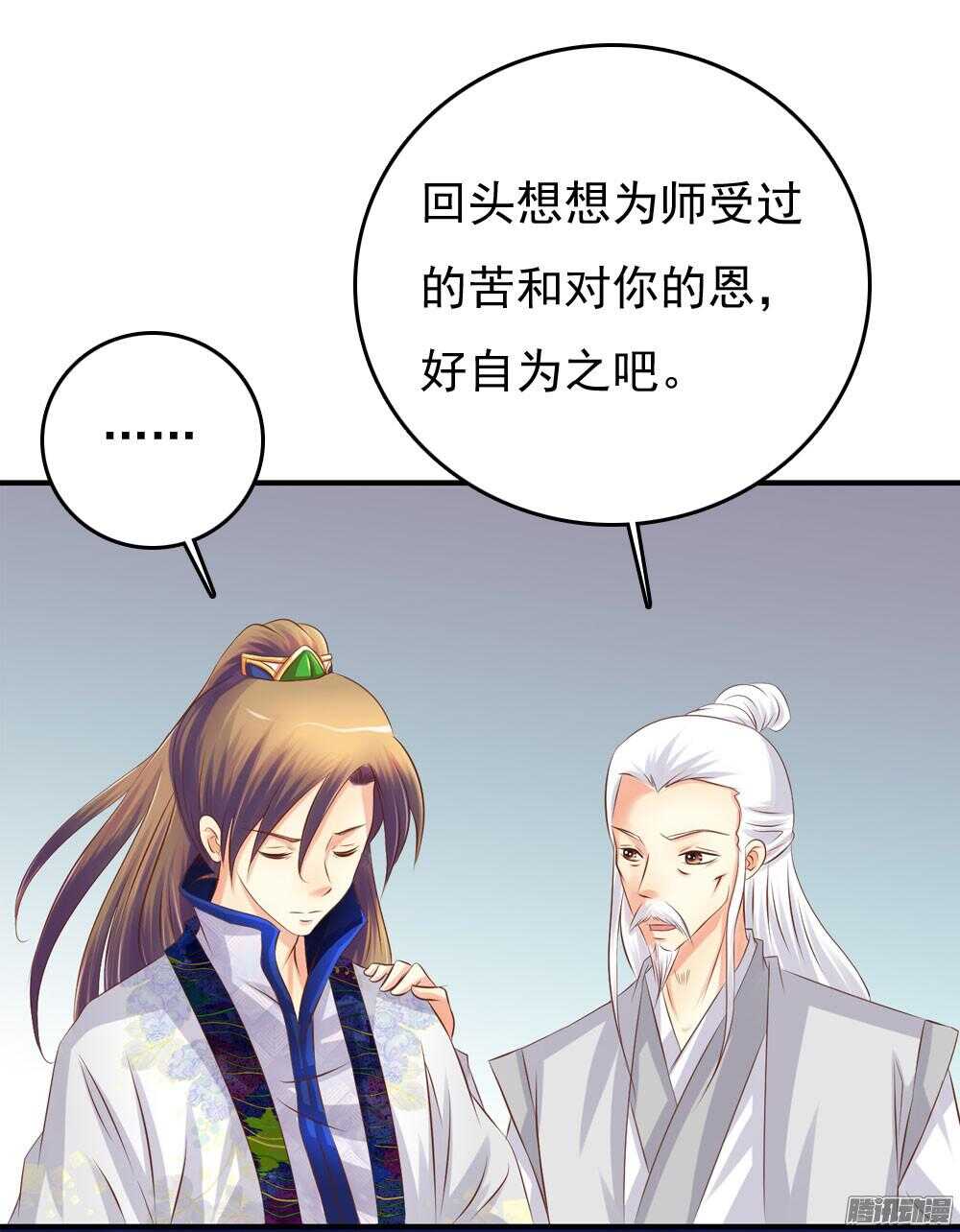 《锦绣无双》心间深处 第20页