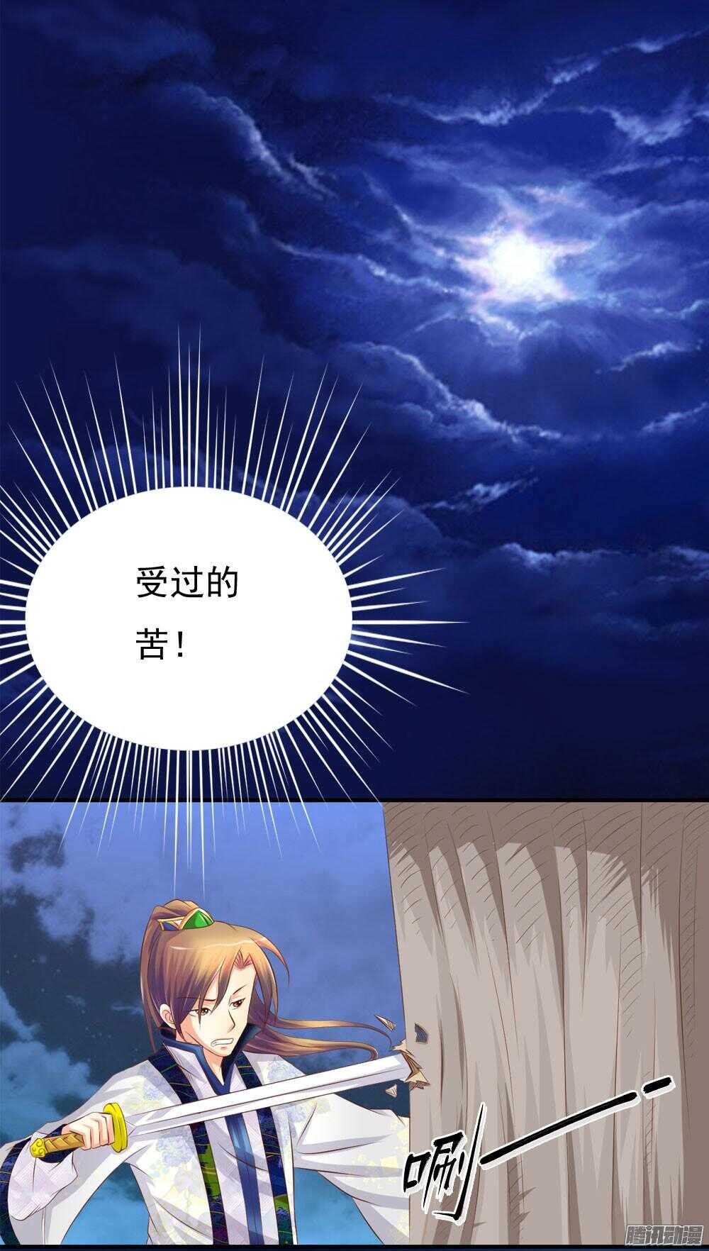 《锦绣无双》心间深处 第21页