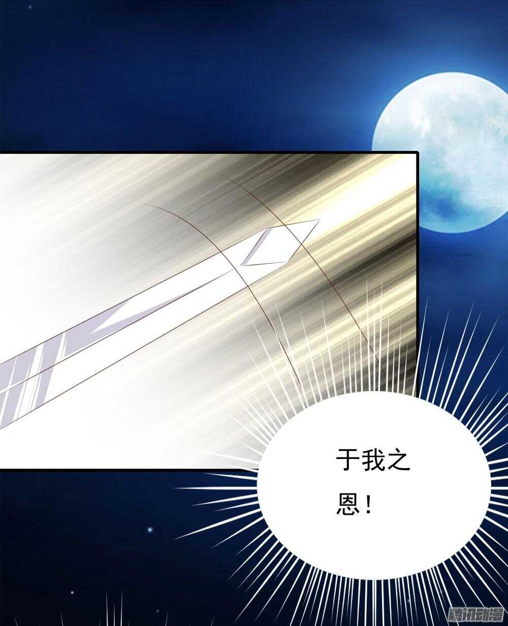 《锦绣无双》心间深处 第22页