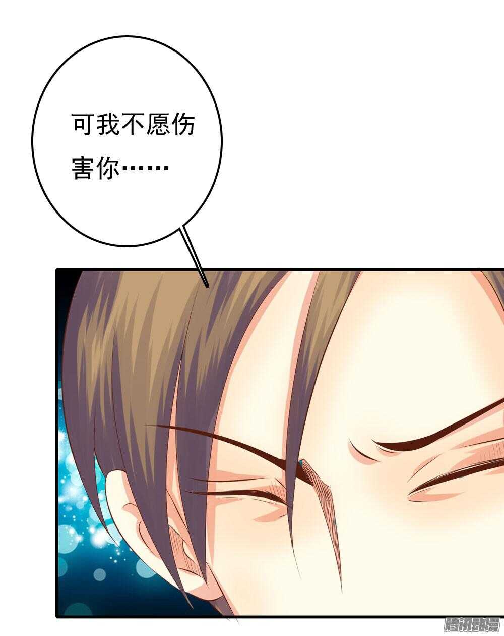 《锦绣无双》心间深处 第25页
