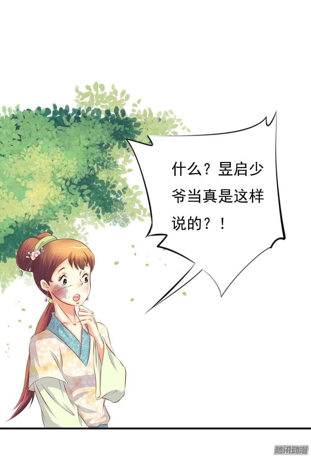 《锦绣无双》心间深处 第2页