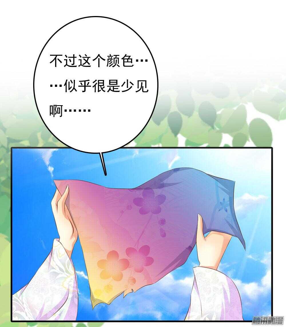 《锦绣无双》心间深处 第30页