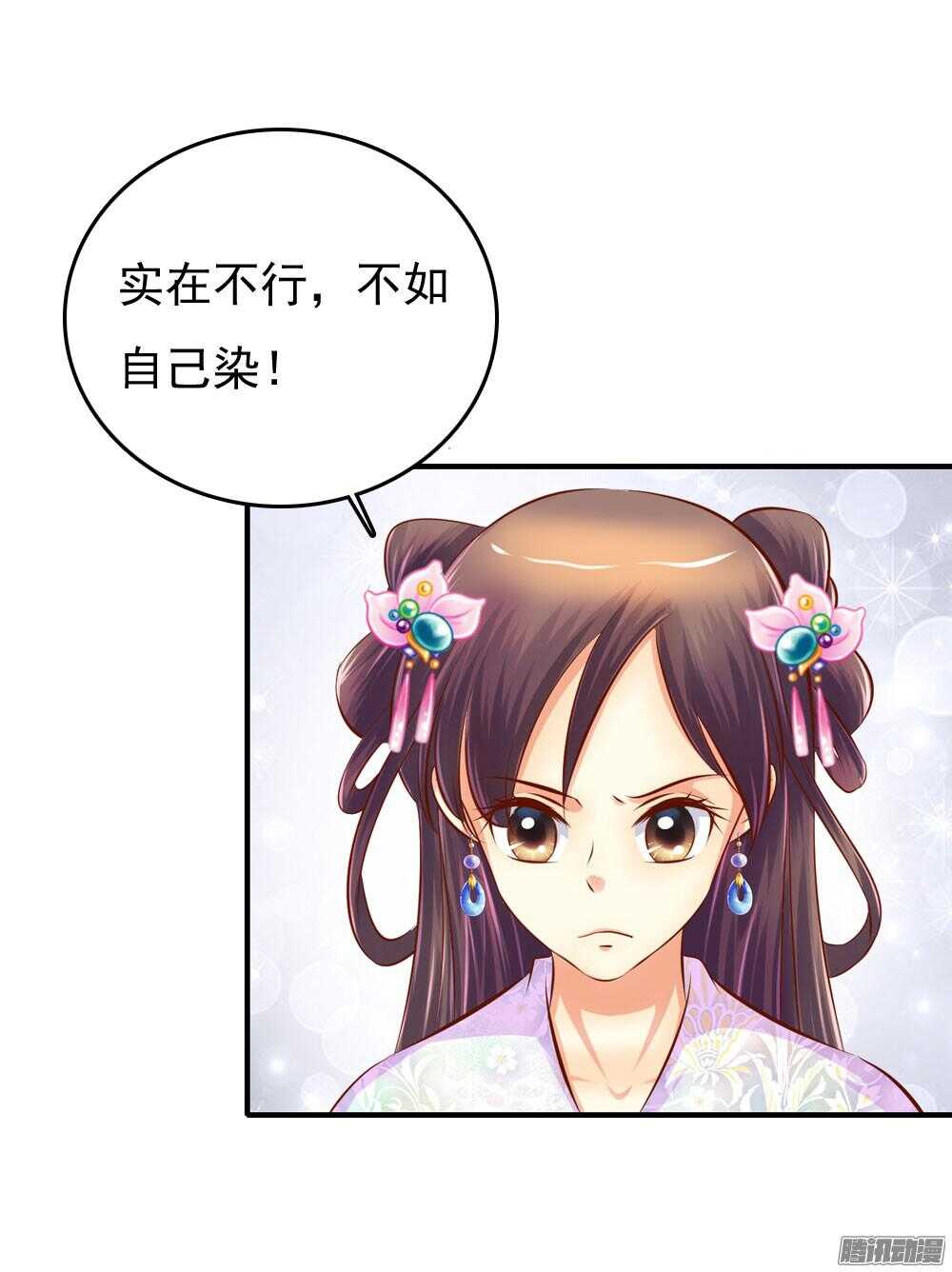 《锦绣无双》心间深处 第35页