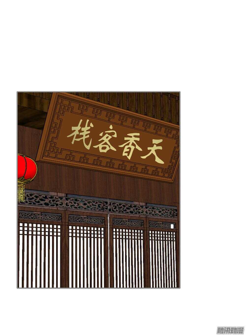 《锦绣无双》心间深处 第36页