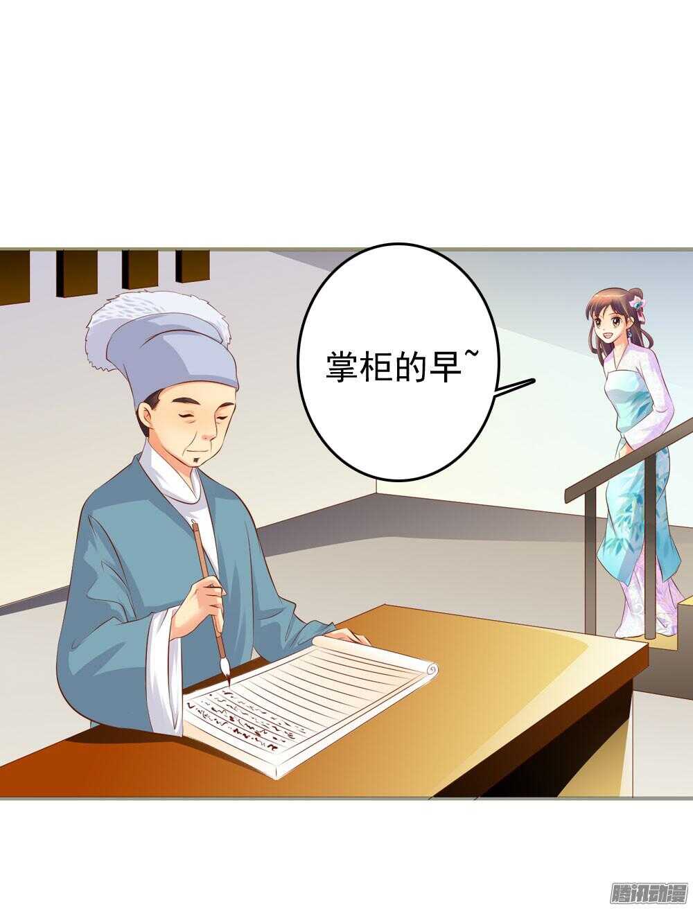 《锦绣无双》心间深处 第37页