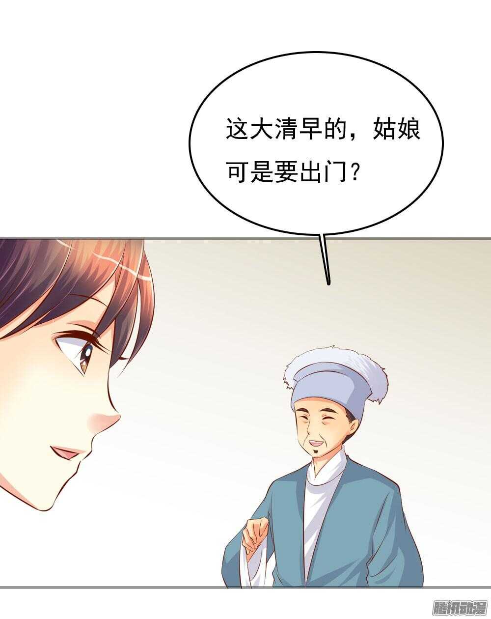 《锦绣无双》心间深处 第39页