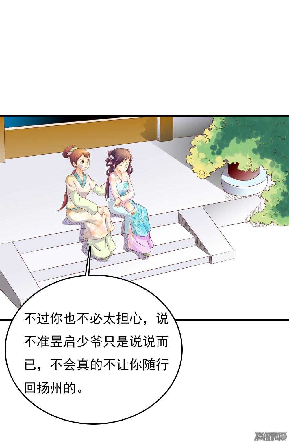 《锦绣无双》心间深处 第3页