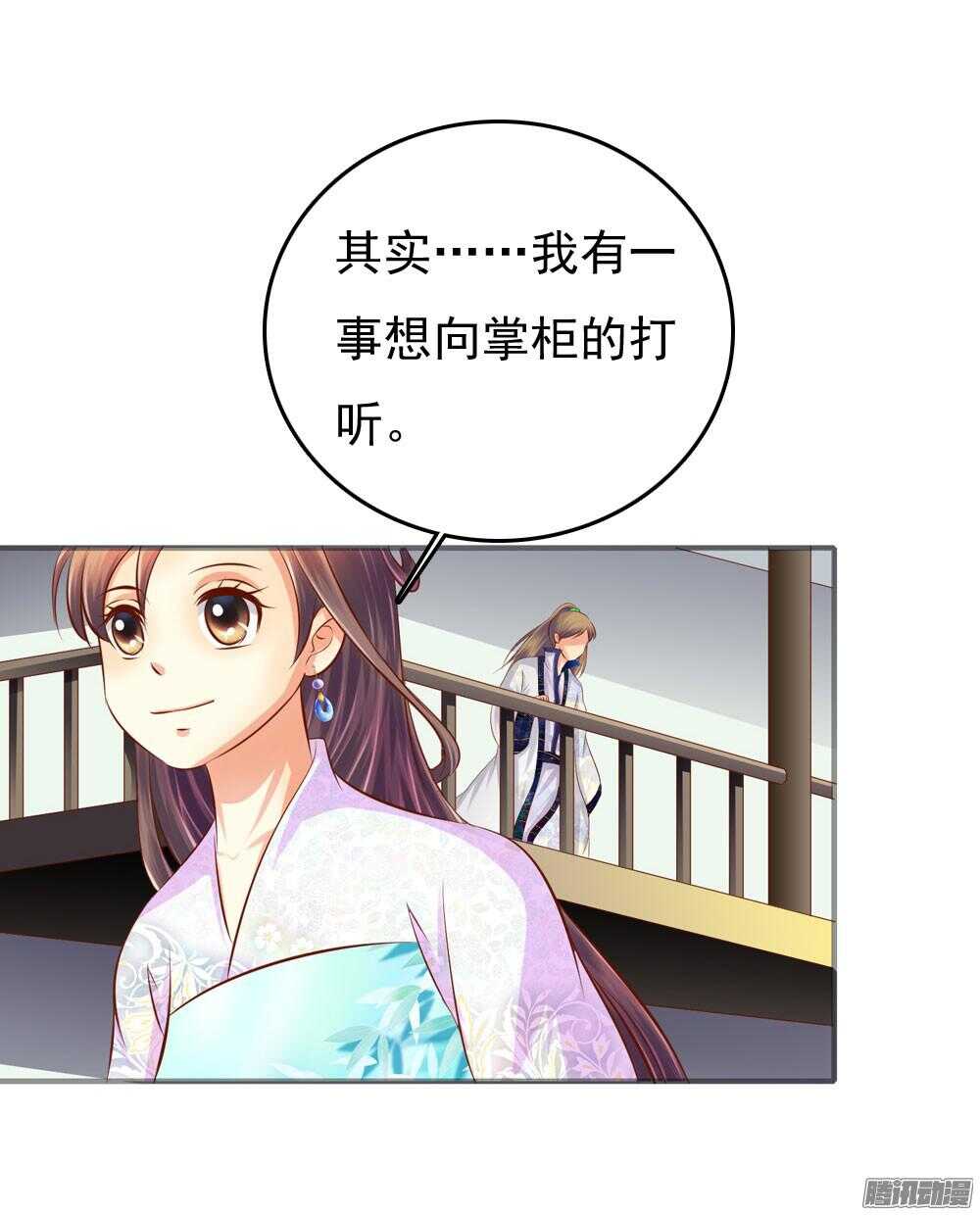 《锦绣无双》心间深处 第40页