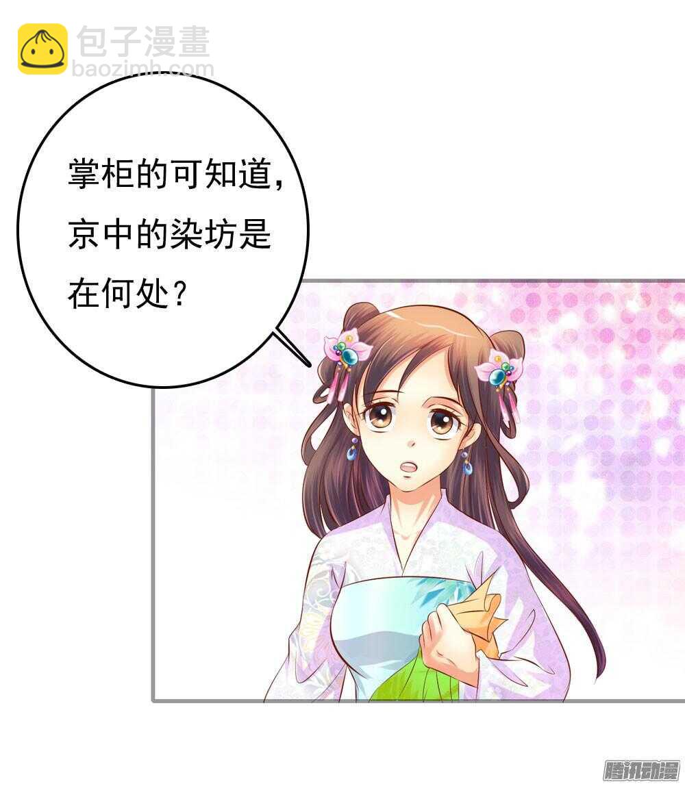 《锦绣无双》心间深处 第41页