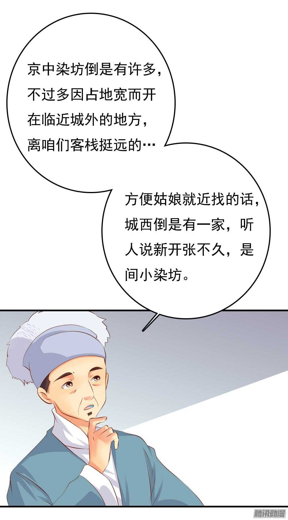 《锦绣无双》心间深处 第42页