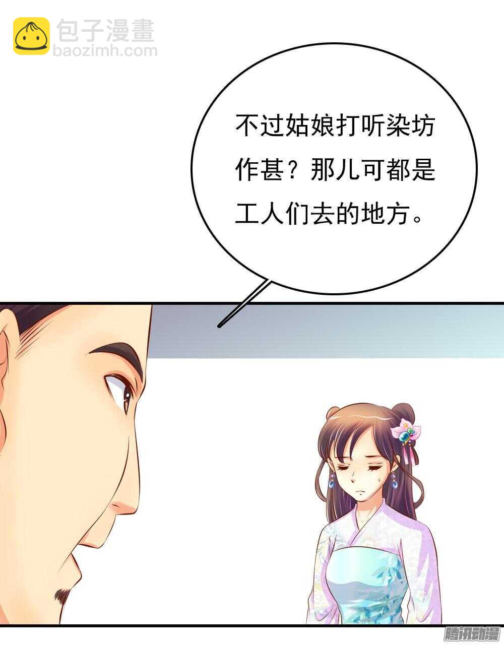 《锦绣无双》心间深处 第43页