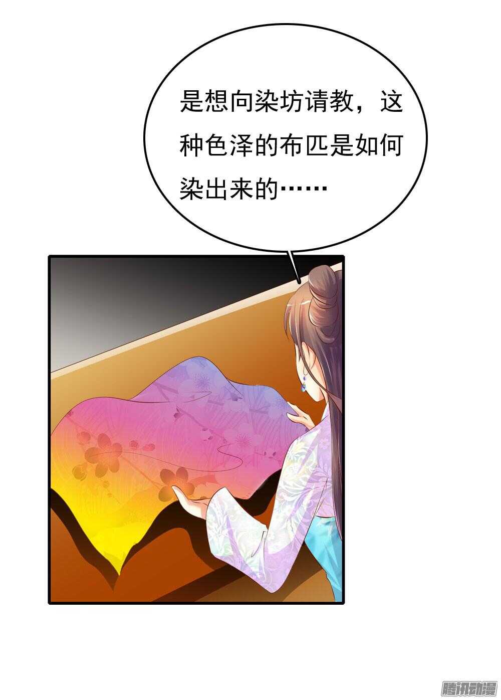 《锦绣无双》心间深处 第44页