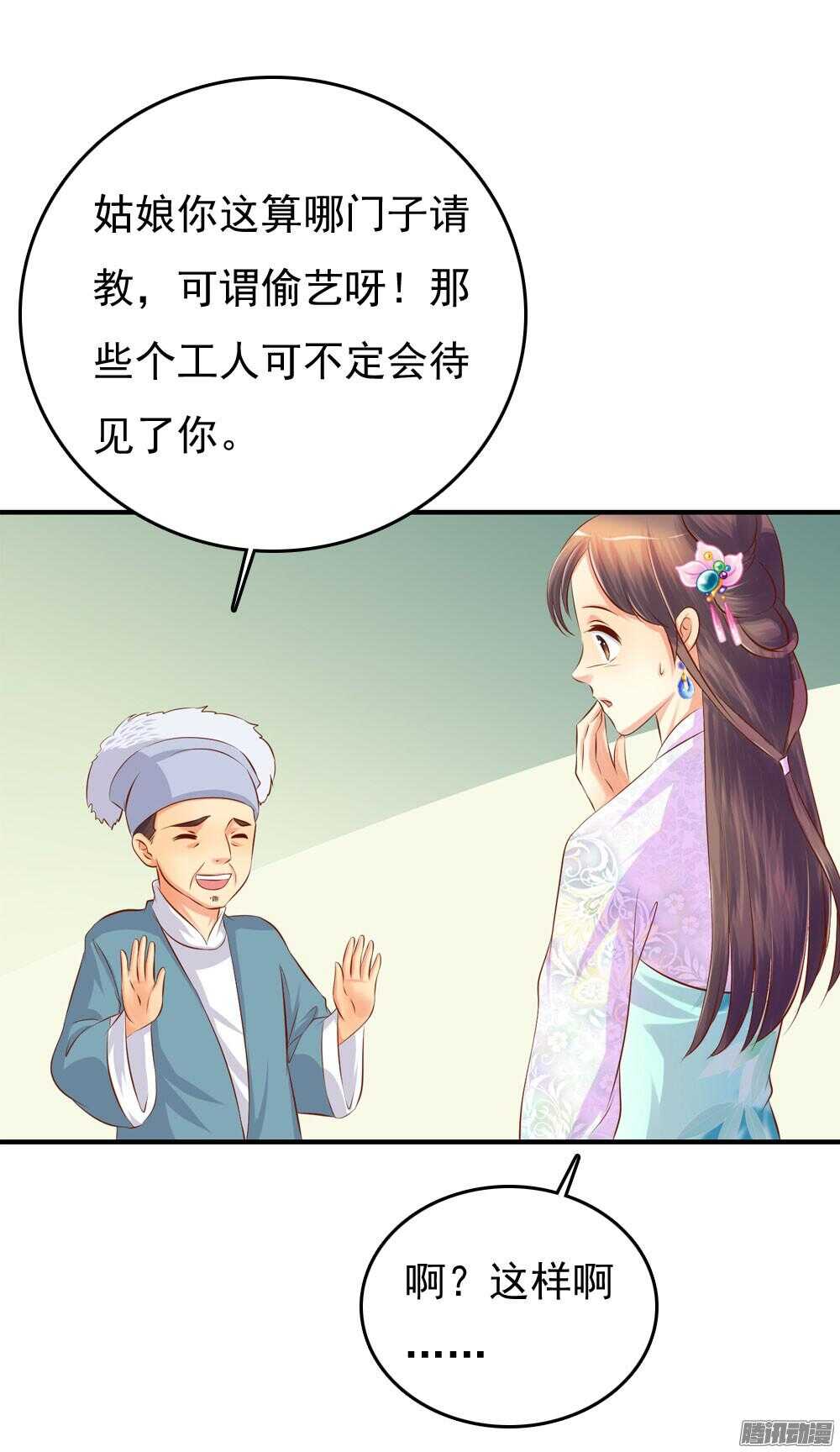 《锦绣无双》心间深处 第46页