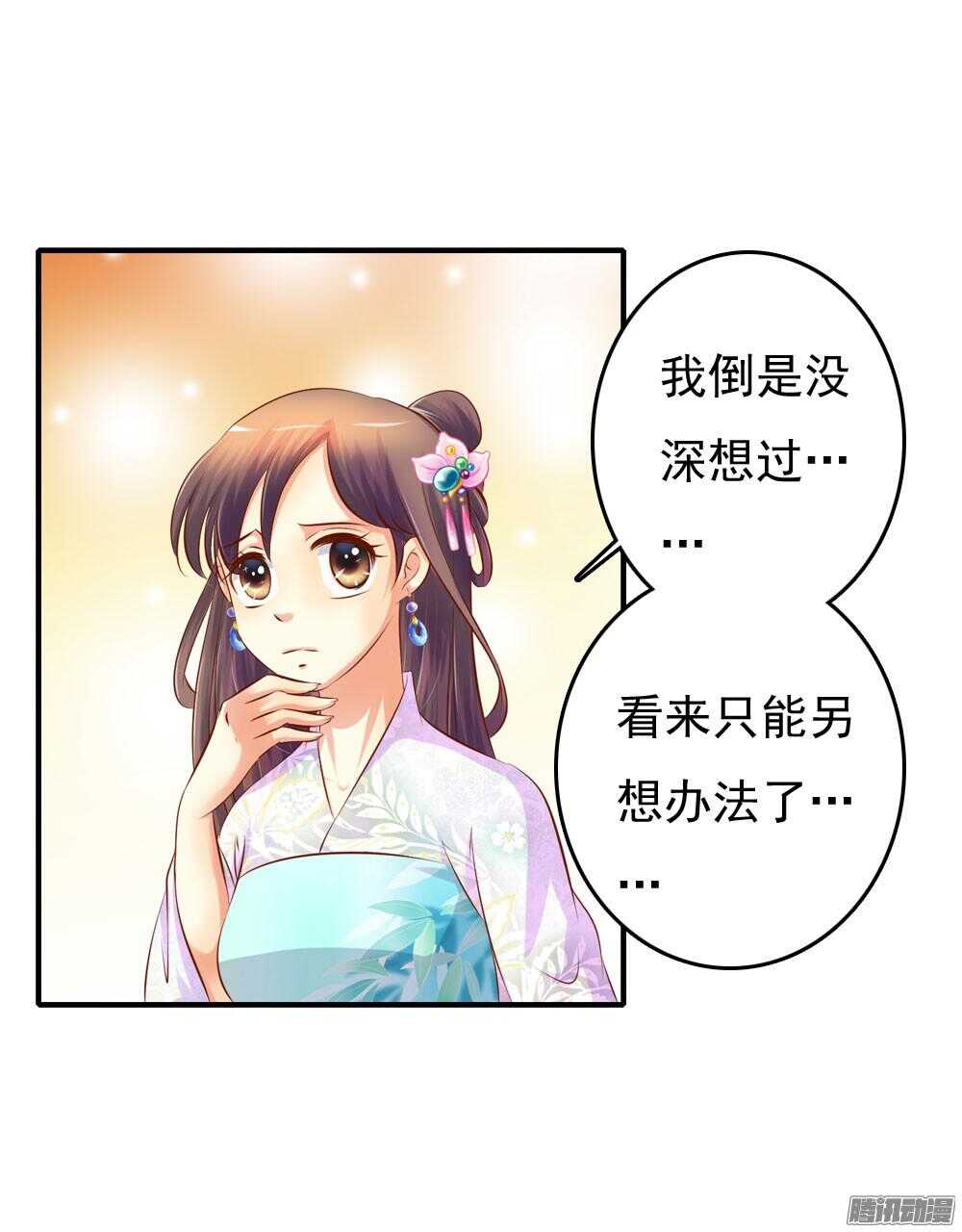 《锦绣无双》心间深处 第47页