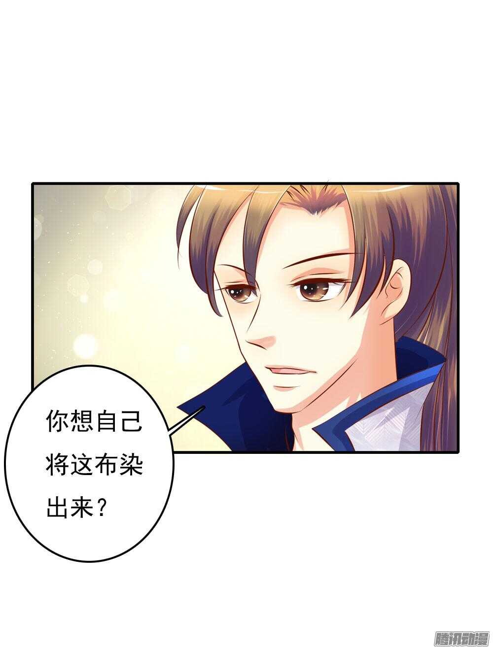 《锦绣无双》心间深处 第48页