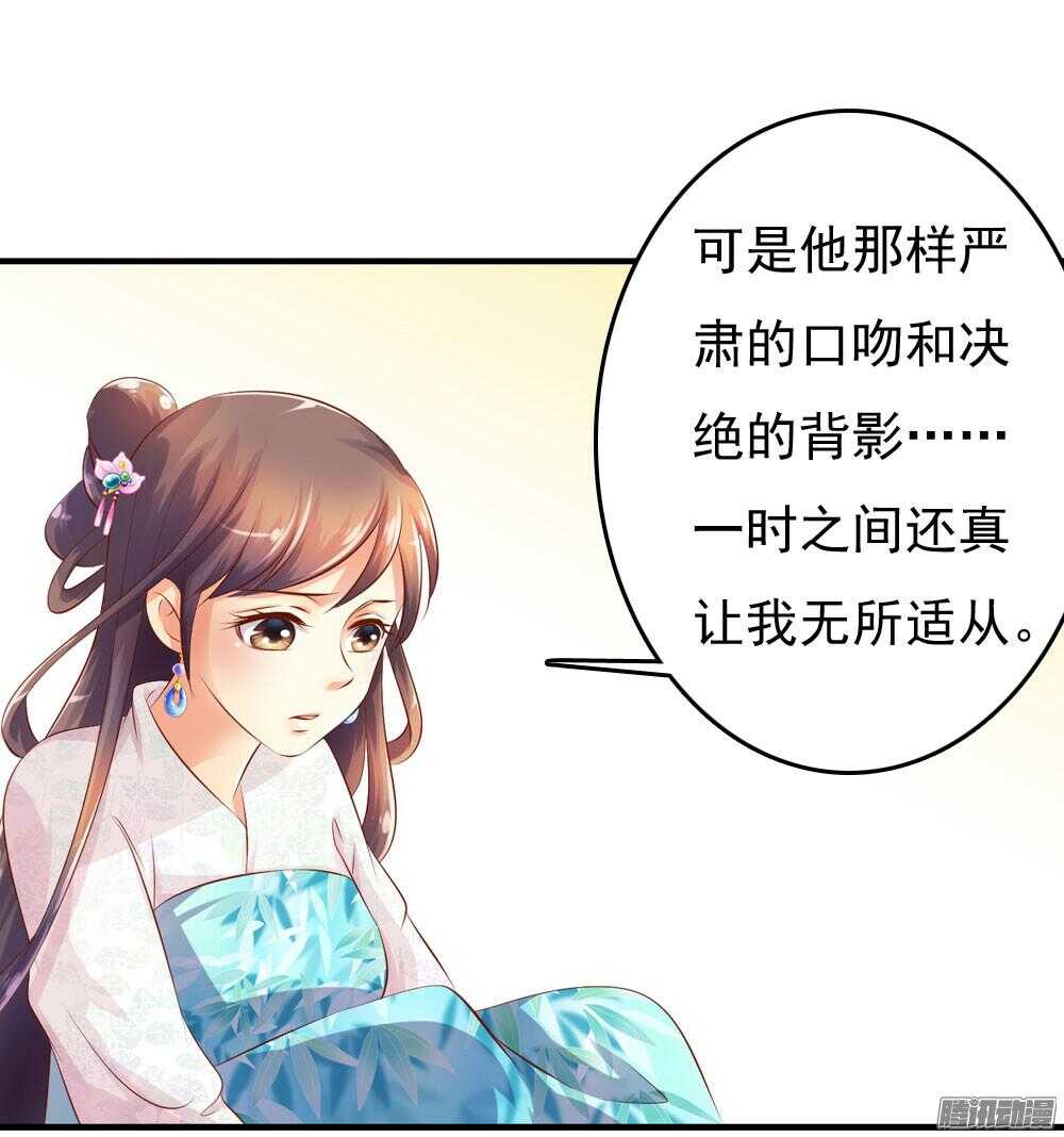《锦绣无双》心间深处 第4页
