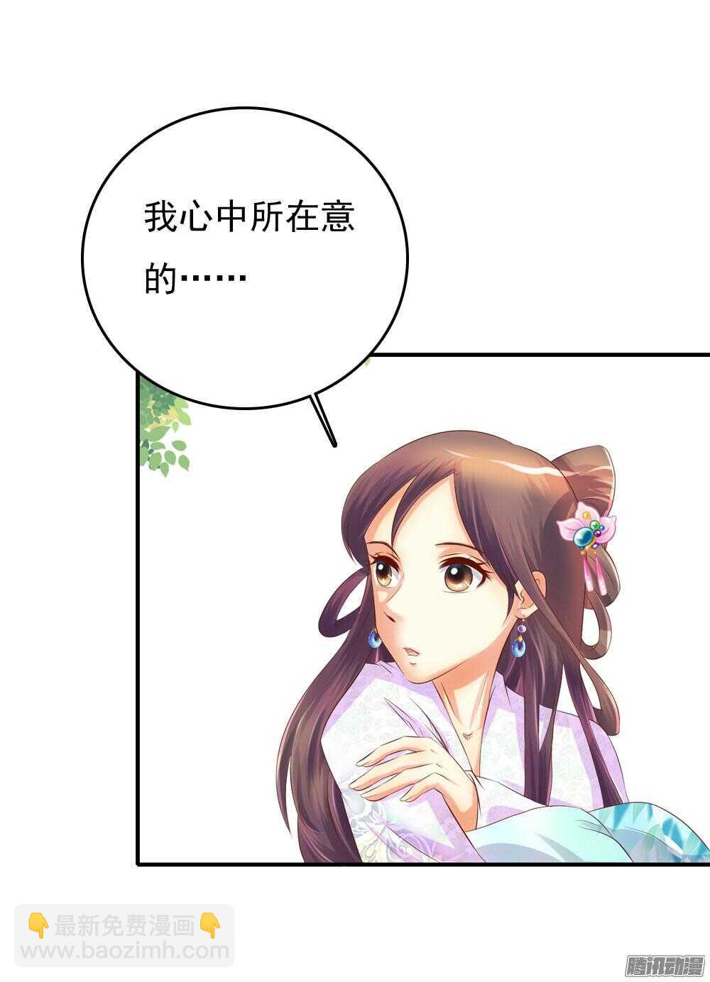 《锦绣无双》心间深处 第6页