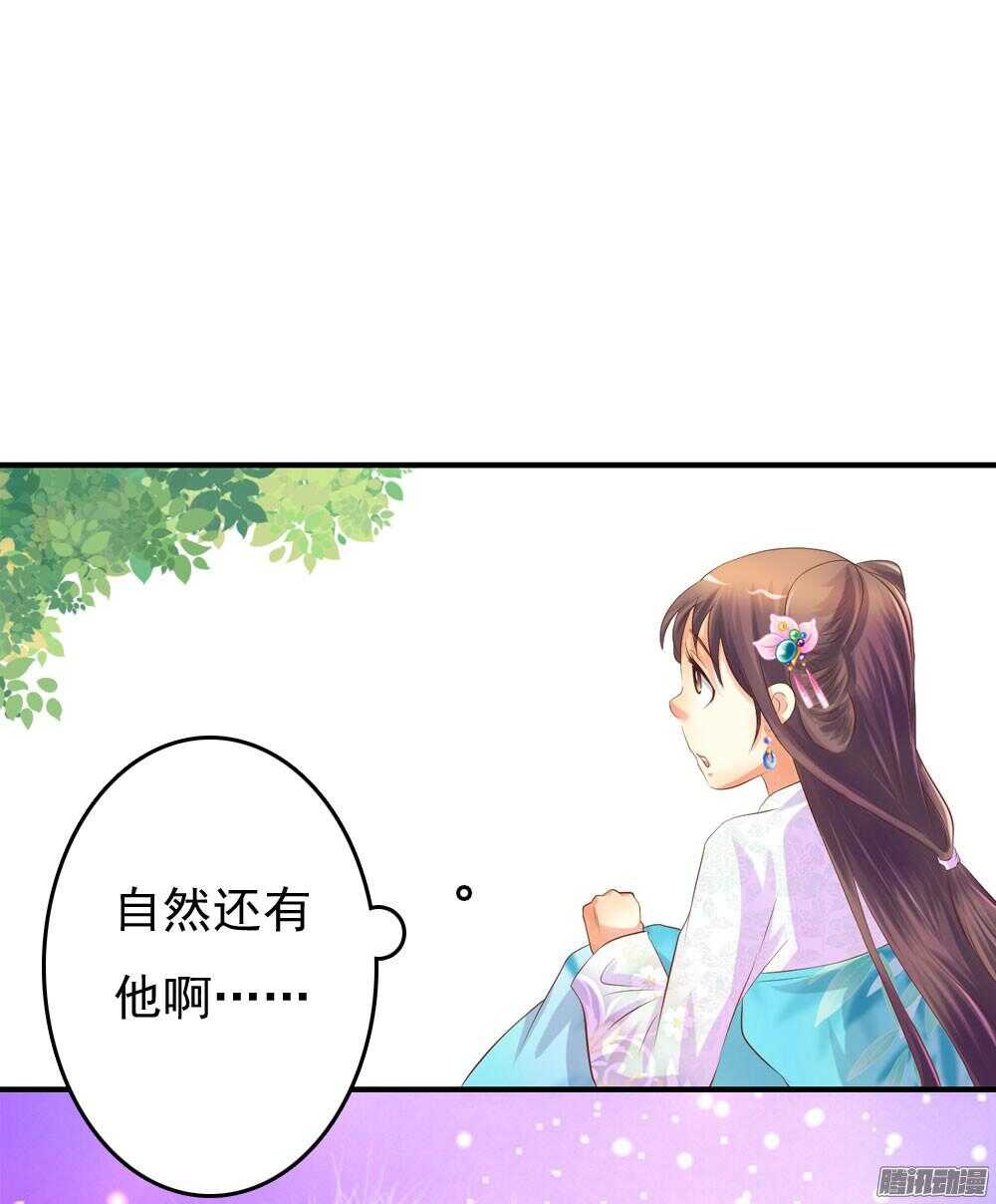 《锦绣无双》心间深处 第7页