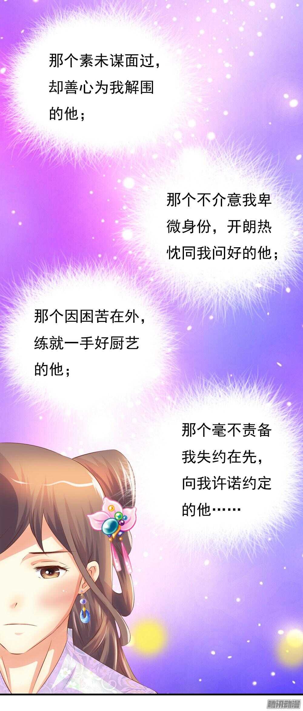 《锦绣无双》心间深处 第8页