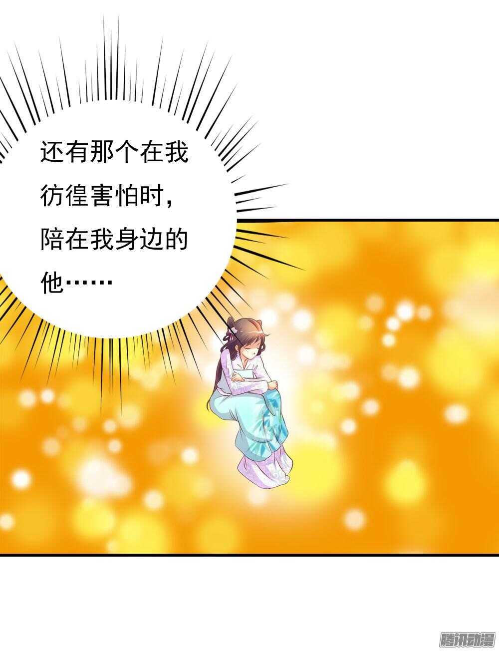 《锦绣无双》心间深处 第9页