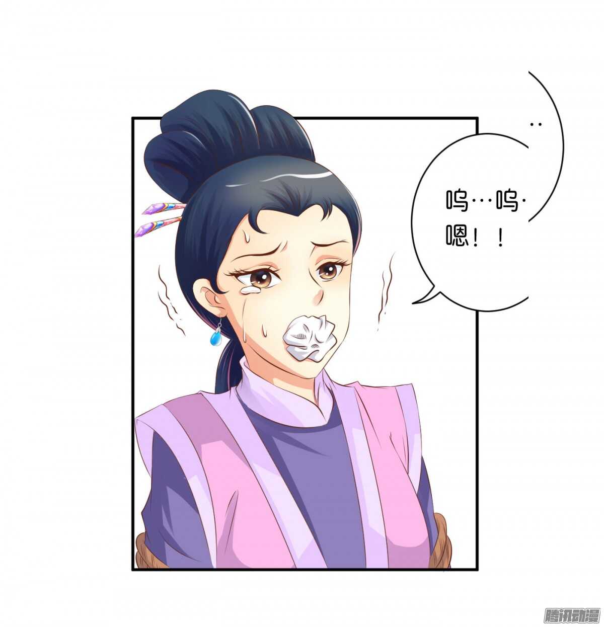 《锦绣无双》你敢欺负我的人 第13页
