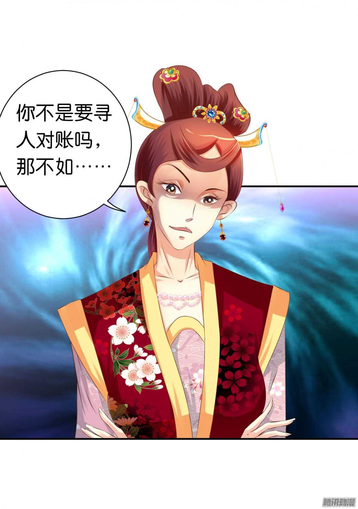 《锦绣无双》你敢欺负我的人 第15页