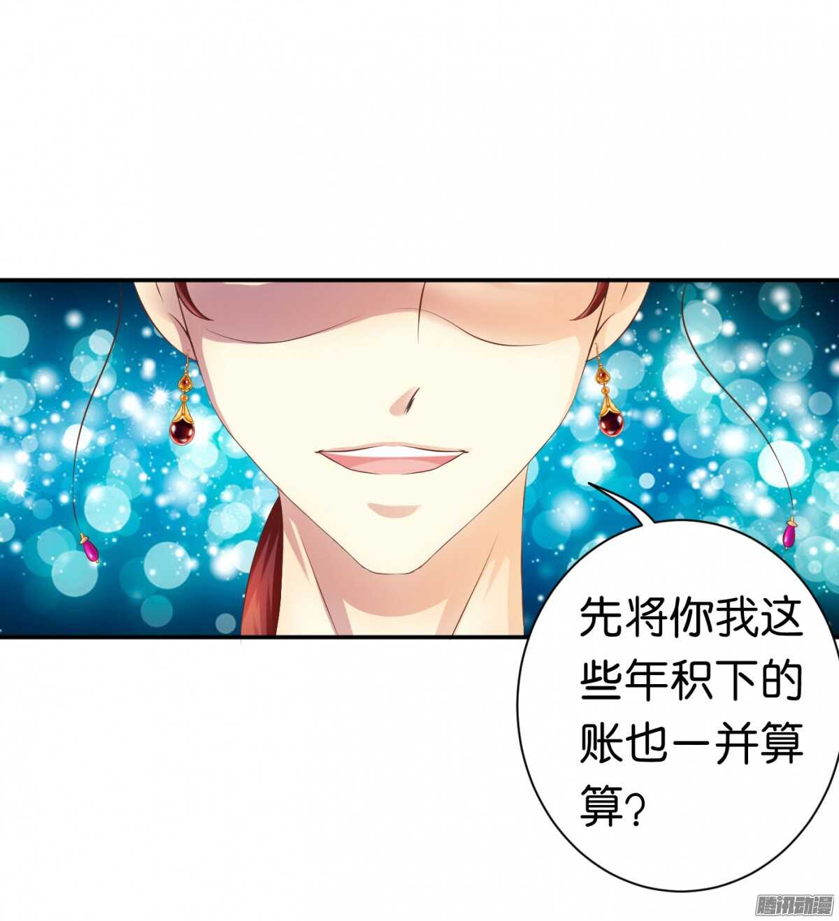 《锦绣无双》你敢欺负我的人 第16页