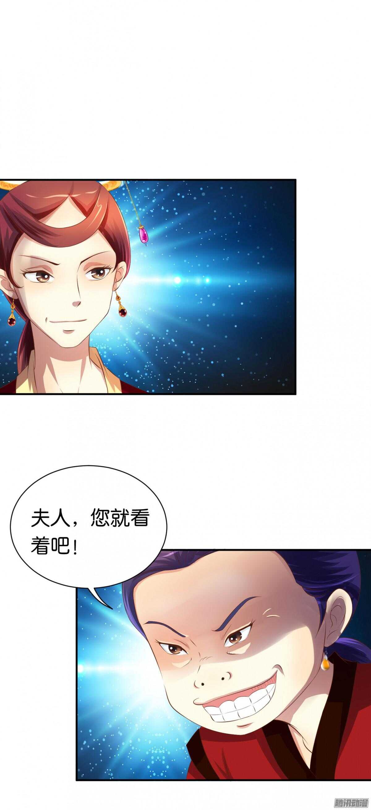 《锦绣无双》你敢欺负我的人 第19页