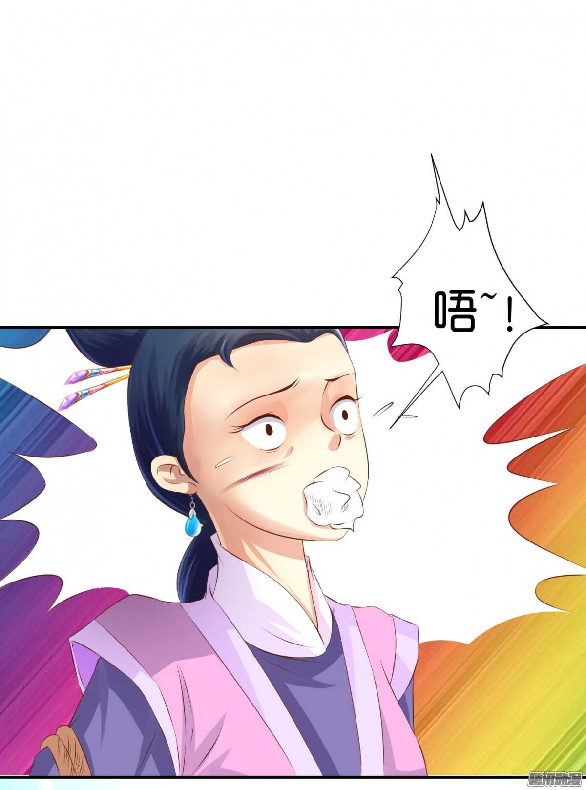 《锦绣无双》你敢欺负我的人 第21页