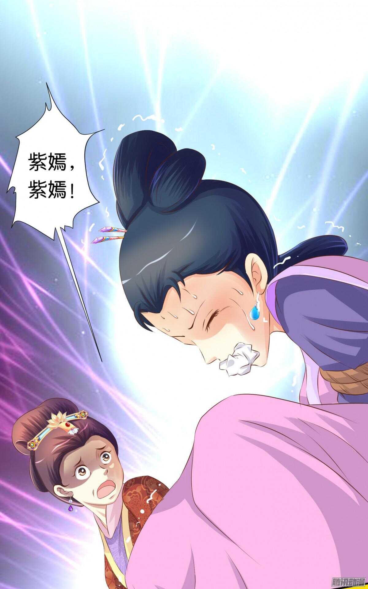 《锦绣无双》你敢欺负我的人 第22页