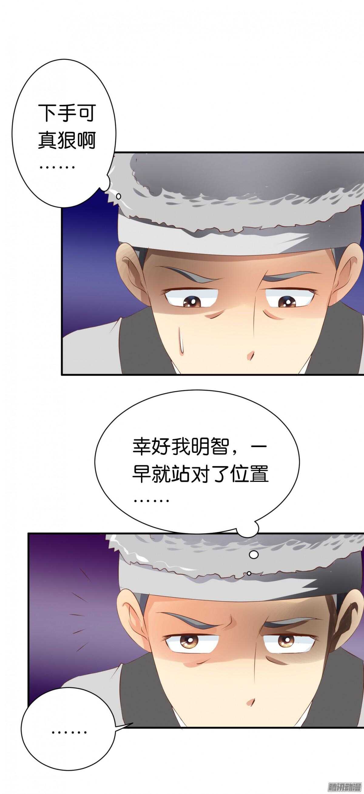 《锦绣无双》你敢欺负我的人 第27页