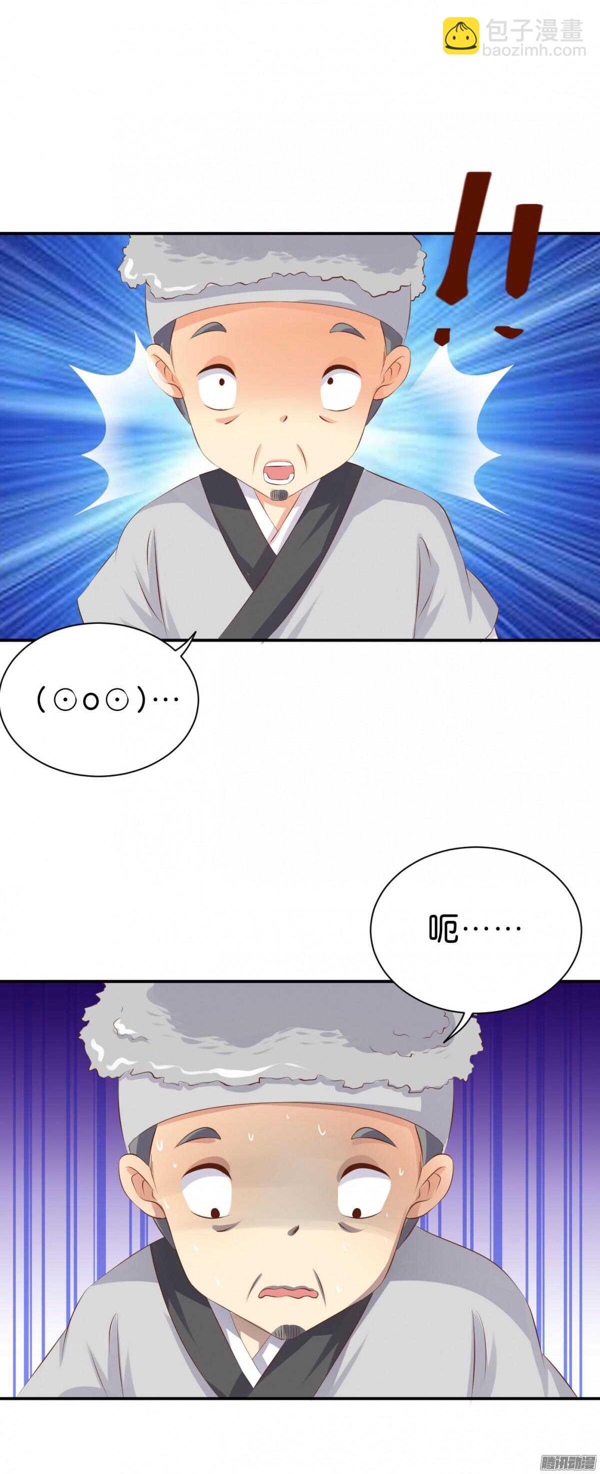 《锦绣无双》你敢欺负我的人 第28页