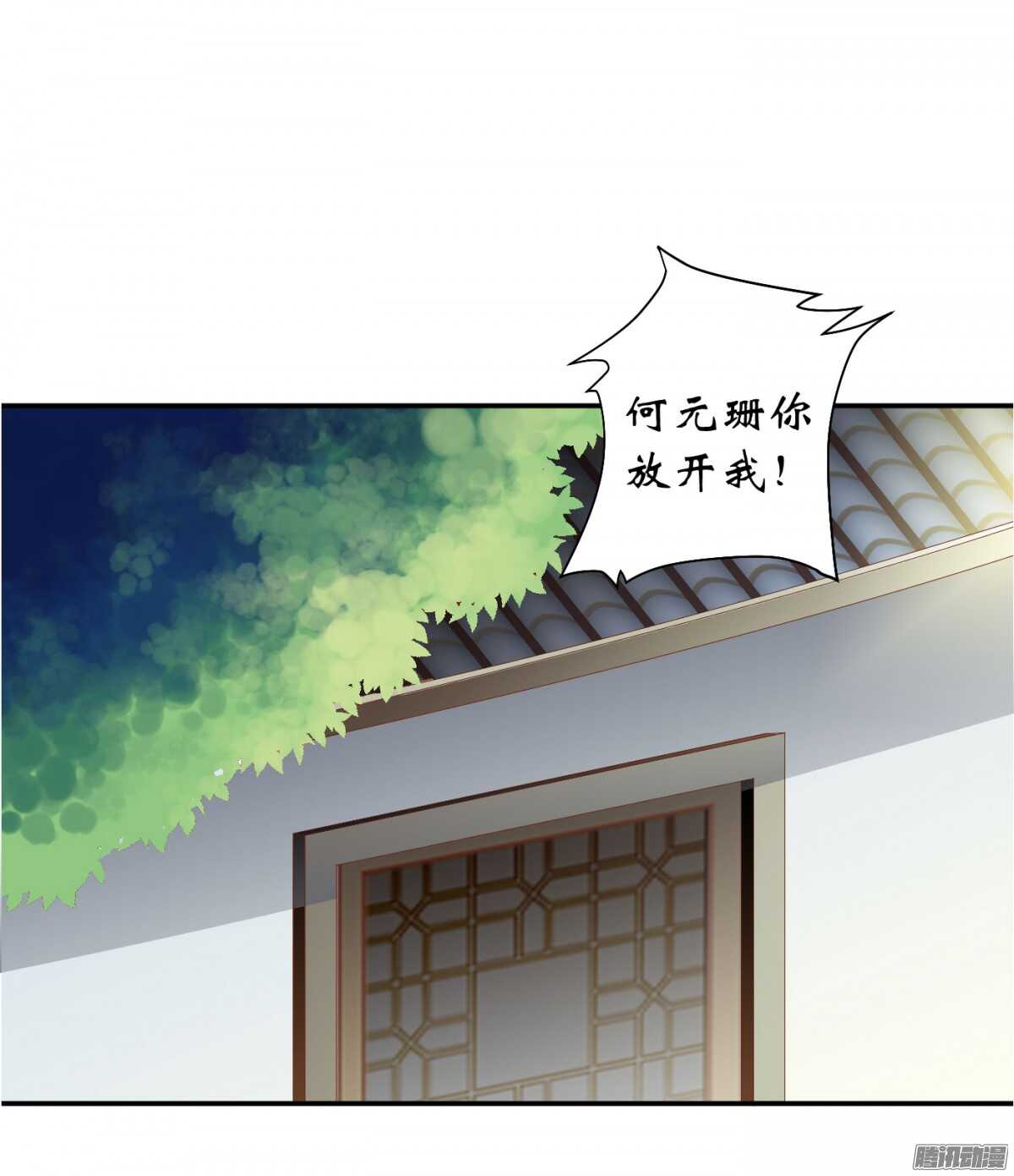 《锦绣无双》你敢欺负我的人 第2页