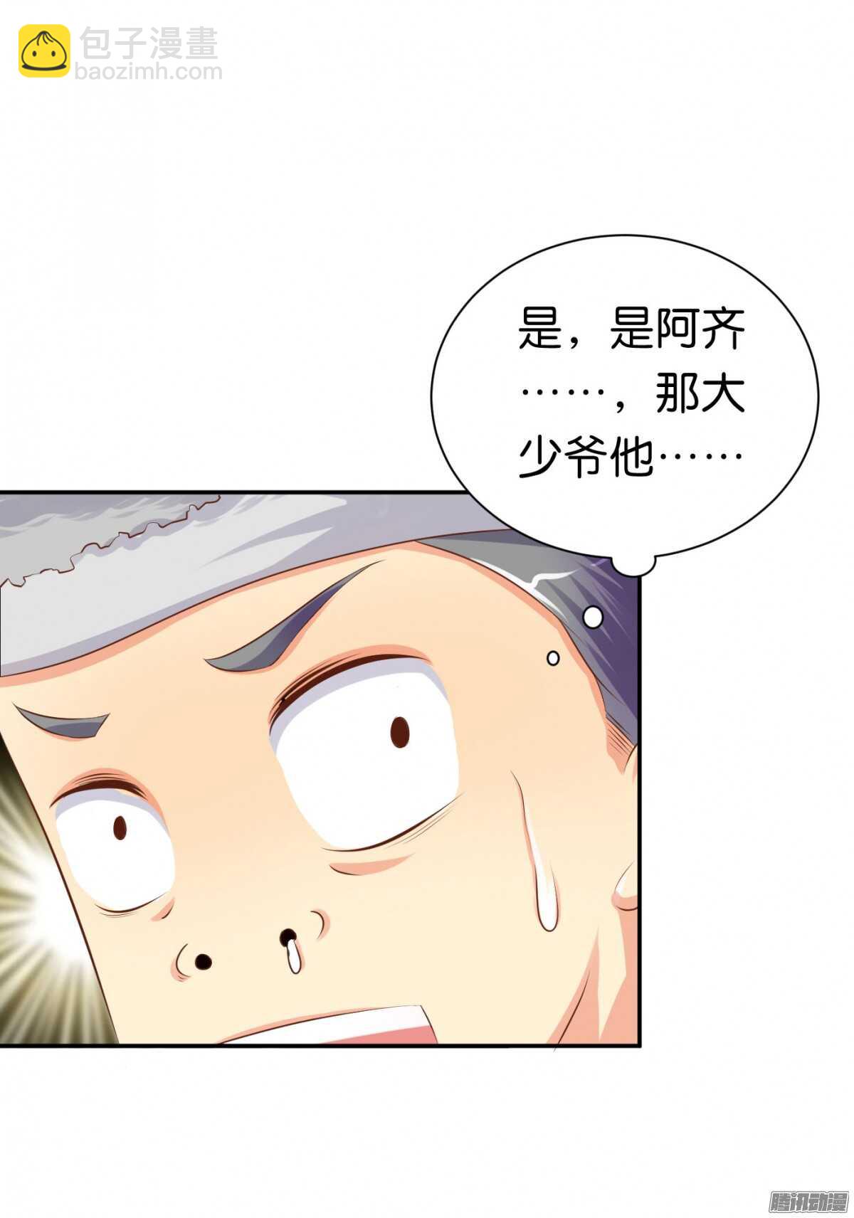 《锦绣无双》你敢欺负我的人 第32页