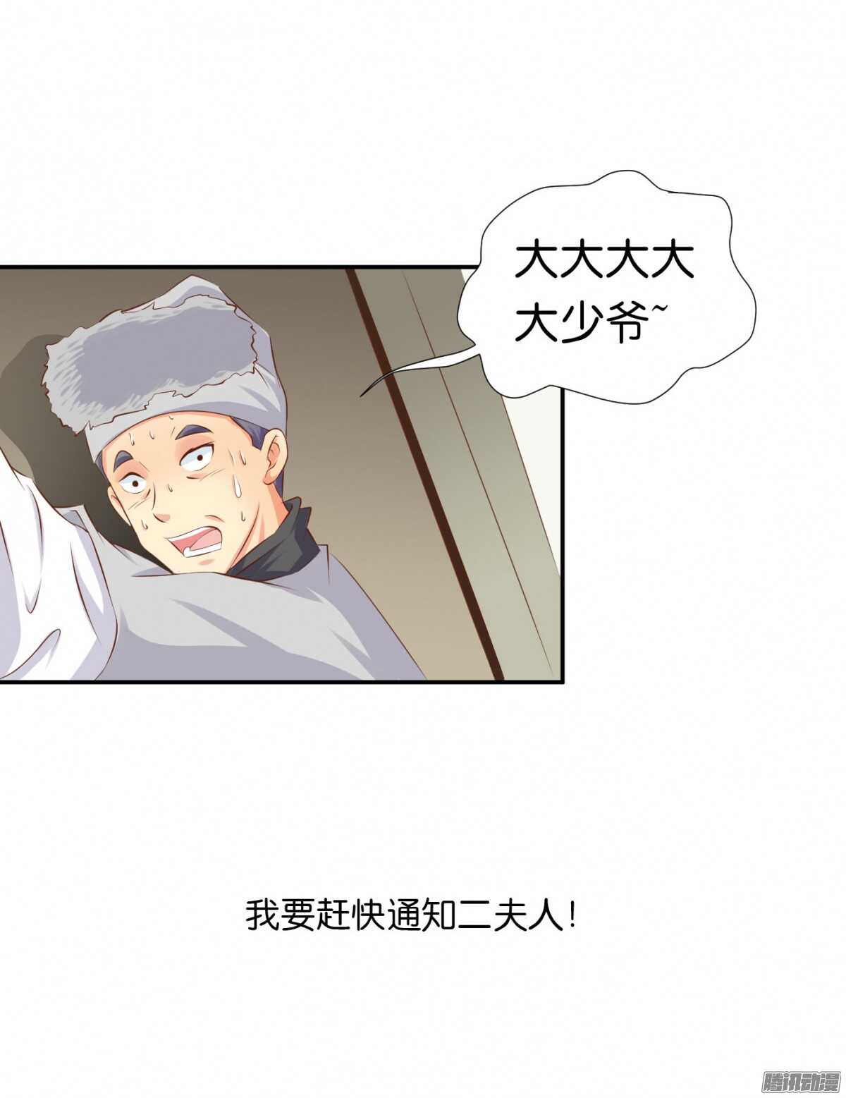 《锦绣无双》你敢欺负我的人 第34页