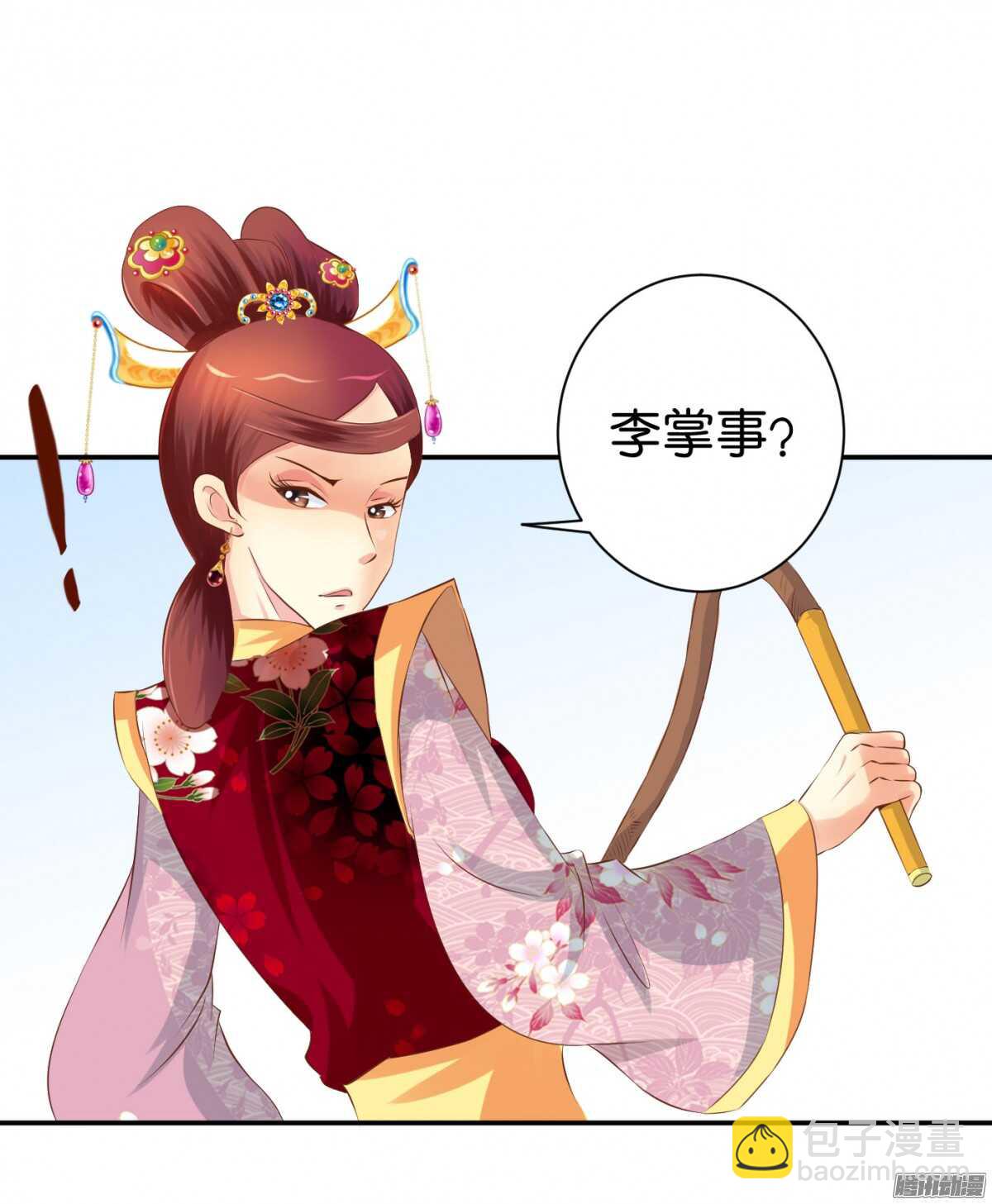 《锦绣无双》你敢欺负我的人 第36页