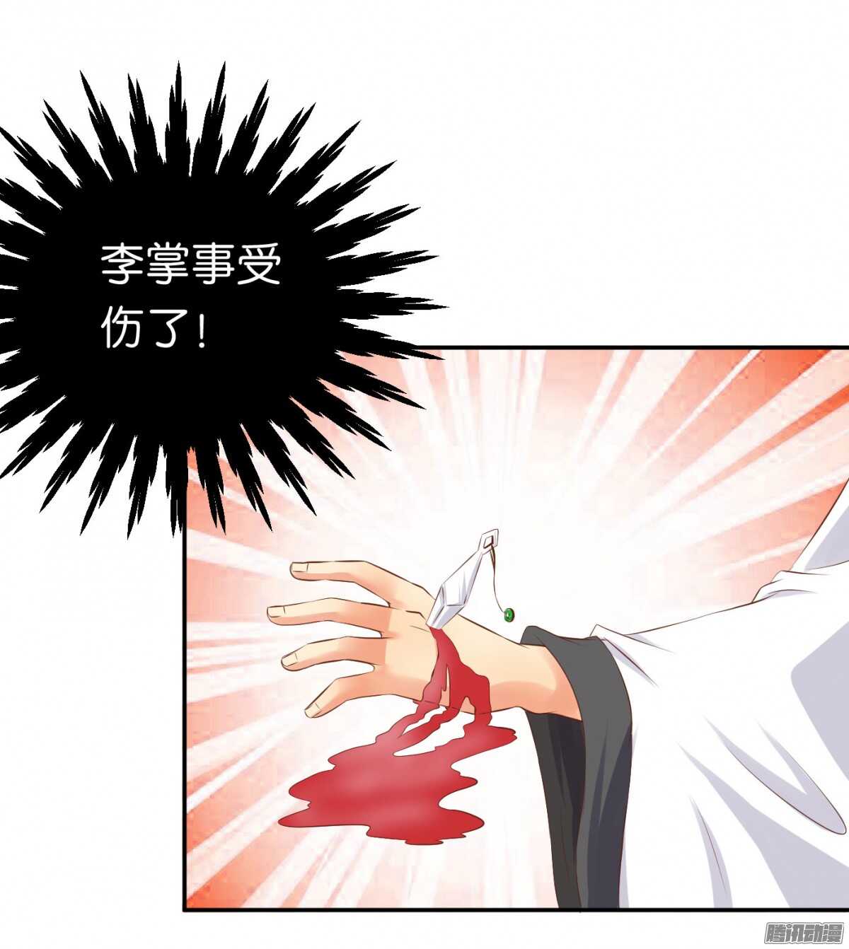 《锦绣无双》你敢欺负我的人 第39页