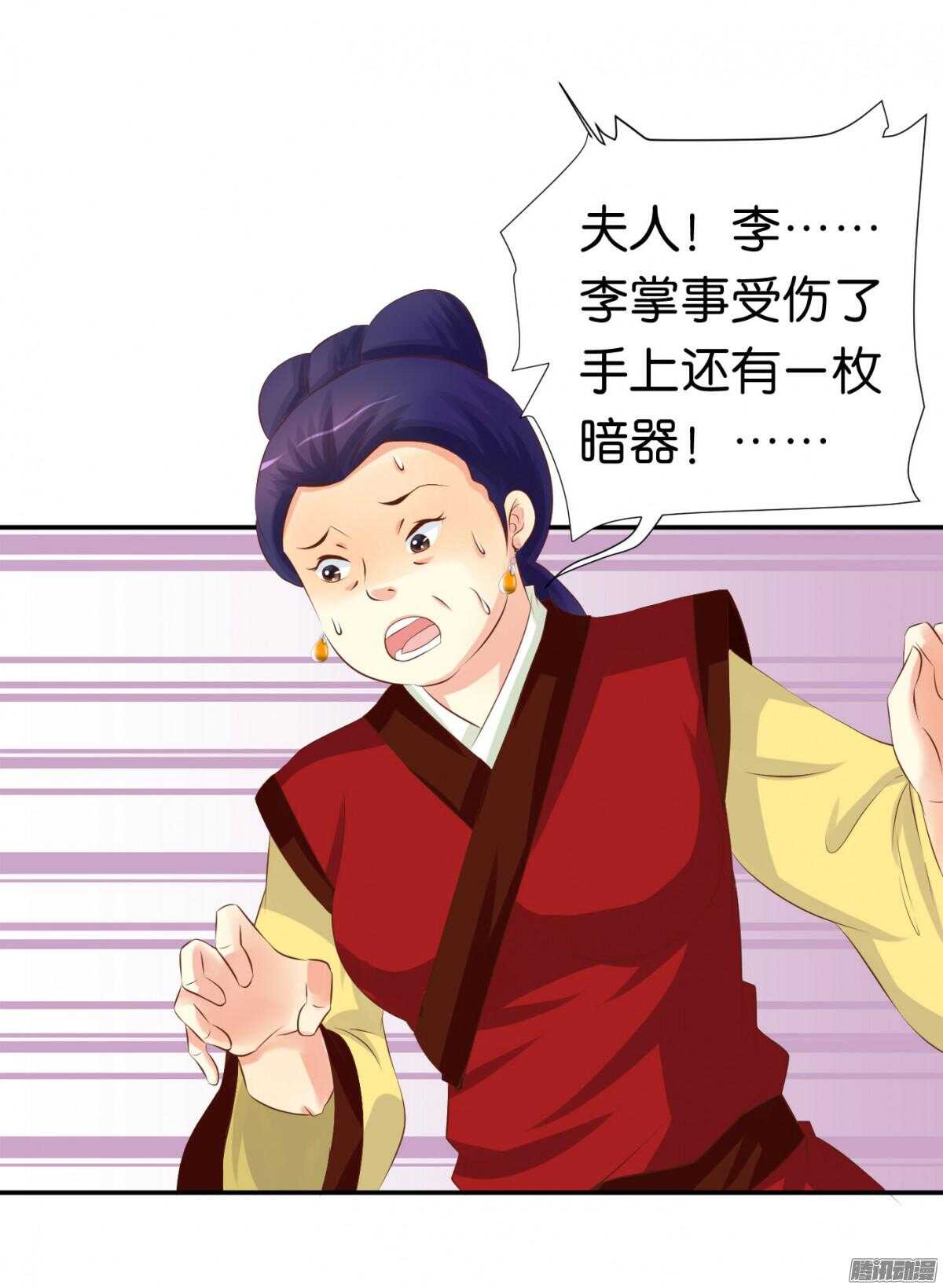 《锦绣无双》你敢欺负我的人 第40页