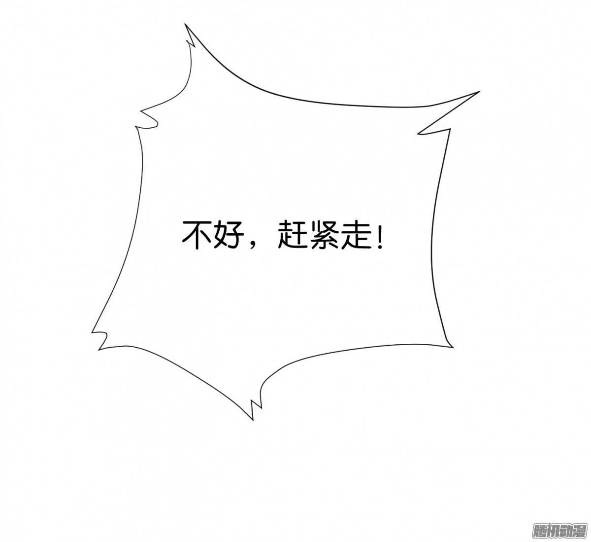 《锦绣无双》你敢欺负我的人 第42页